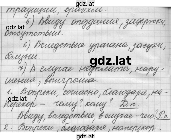 Решение задания № 397 — страница 2