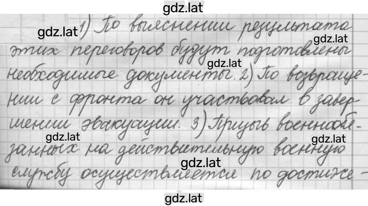 Решение задания № 401 — страница 1