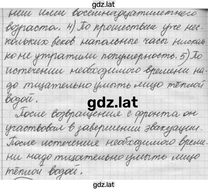 Решение задания № 401 — страница 2