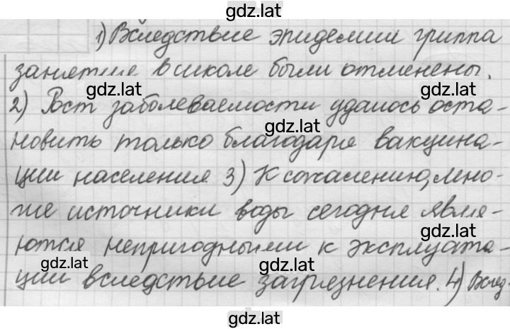 Решение задания № 402 — страница 1