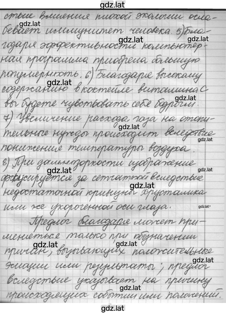 Решение задания № 402 — страница 2
