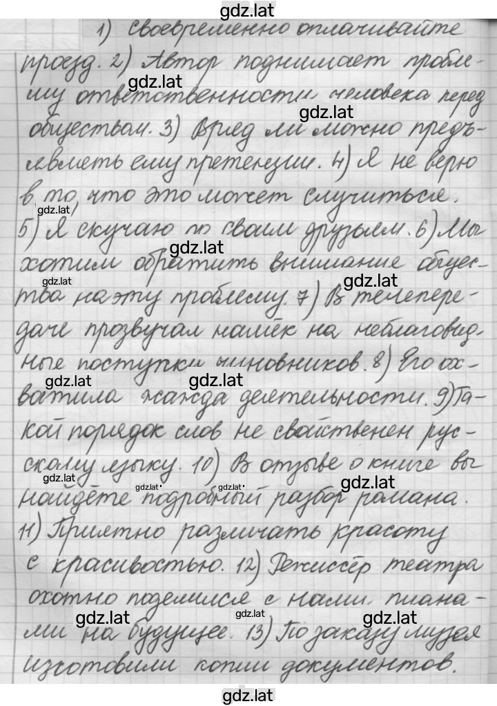 Решение задания № 403 — страница 1