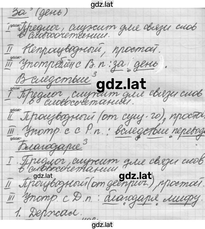 Решение задания № 408 — страница 2