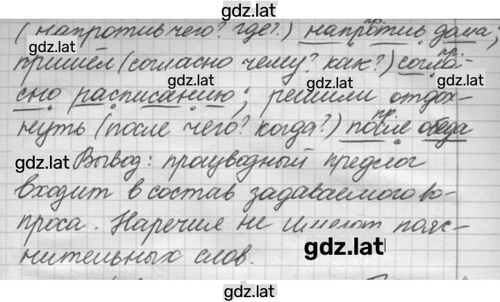 Решение задания № 409 — страница 2