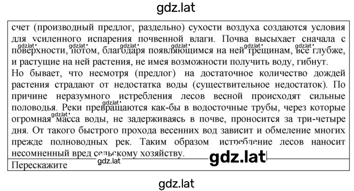 Решение задания № 413 — страница 2