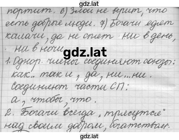 Решение задания № 418 — страница 2