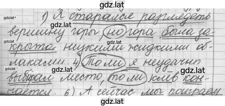 Решение задания № 422 — страница 1