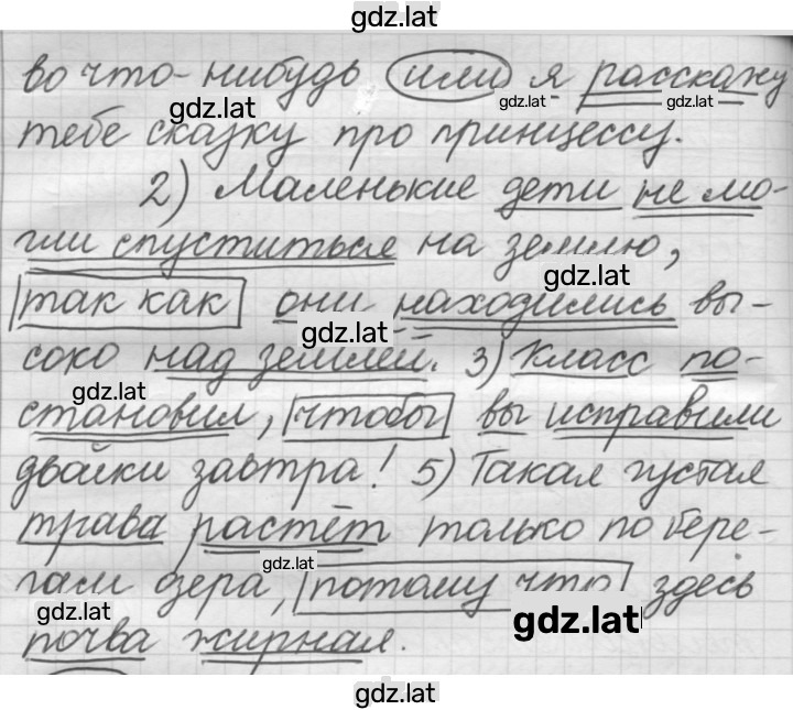 Решение задания № 422 — страница 2