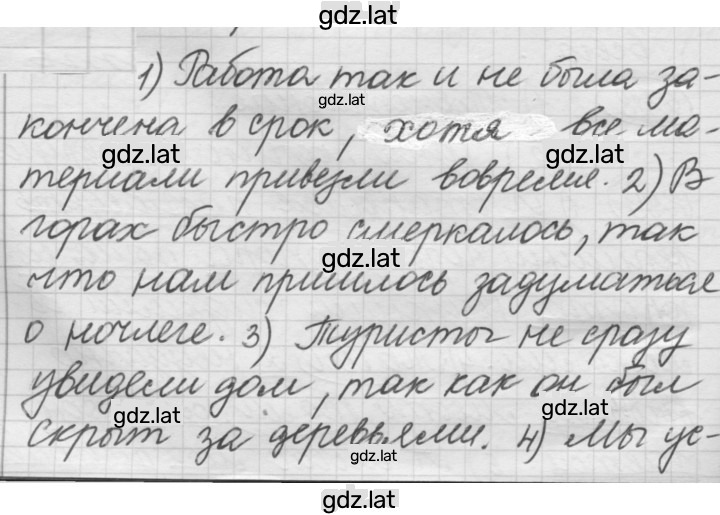 Решение задания № 423 — страница 1