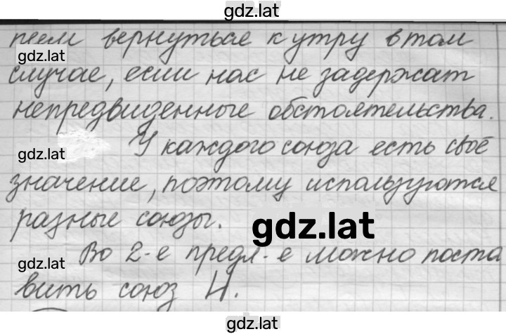 Решение задания № 423 — страница 2