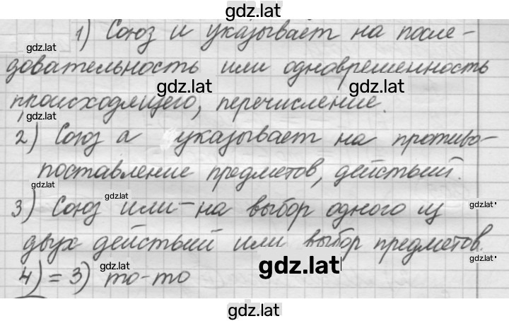 Решение задания № 429 — страница 1