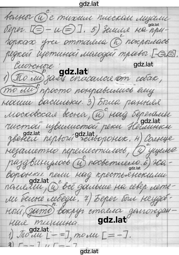 Решение задания № 432 — страница 2