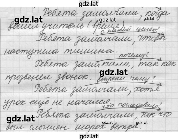 Решение задания № 434 — страница 1