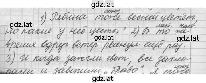 Решение задания № 441 — страница 1