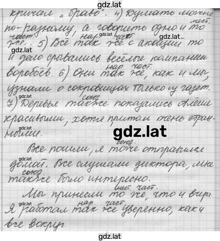 Решение задания № 441 — страница 2
