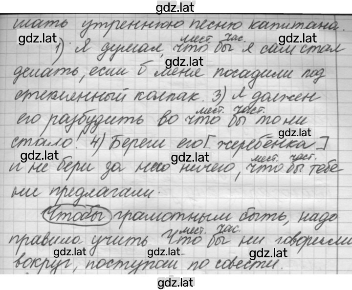 Решение задания № 443 — страница 2