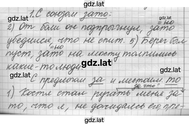 Решение задания № 445 — страница 1