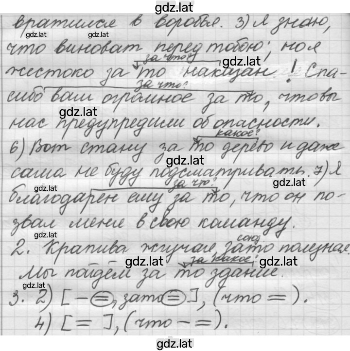 Решение задания № 445 — страница 2