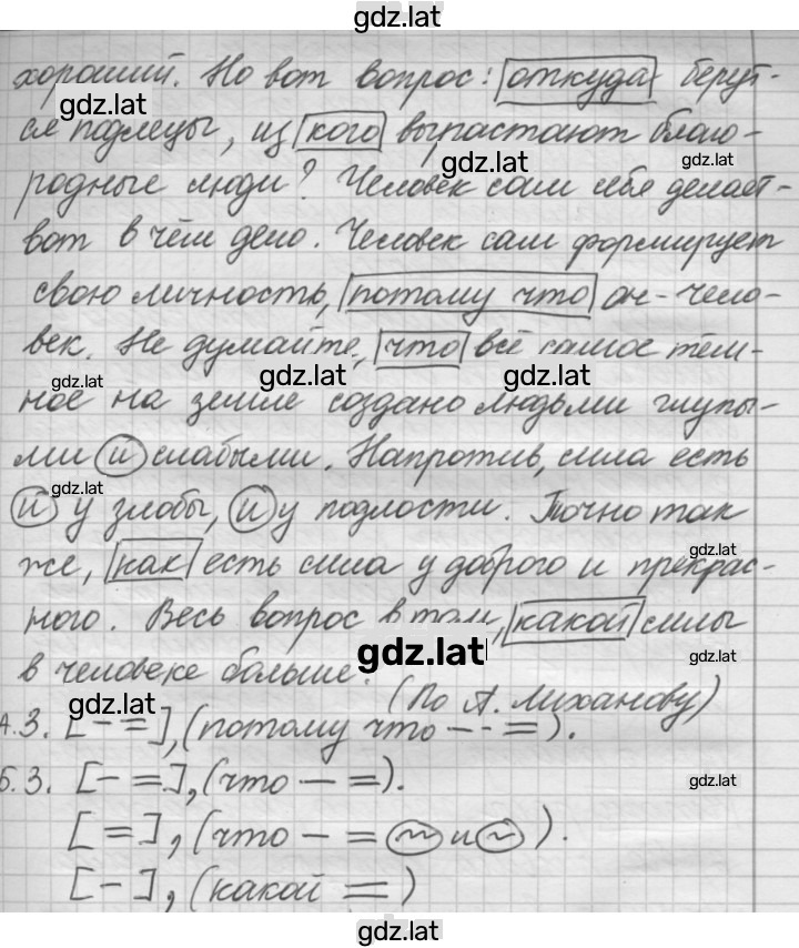 Решение задания № 448 — страница 2