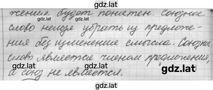 Решение задания № 451 — страница 2