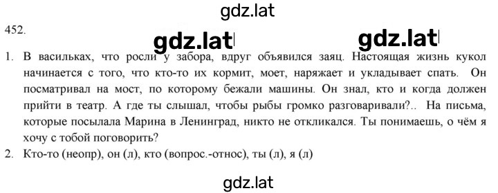 Решение задания № 452 — страница 1
