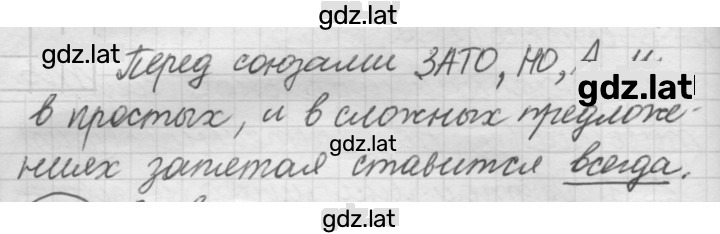 Решение задания № 460 — страница 1