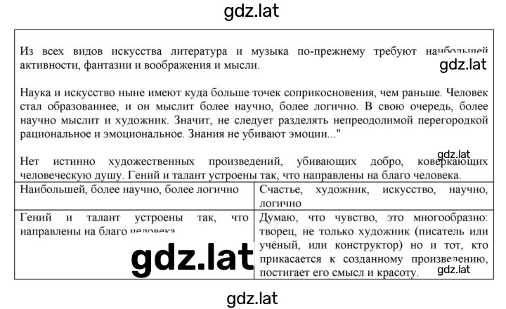 Решение задания № 466 — страница 2