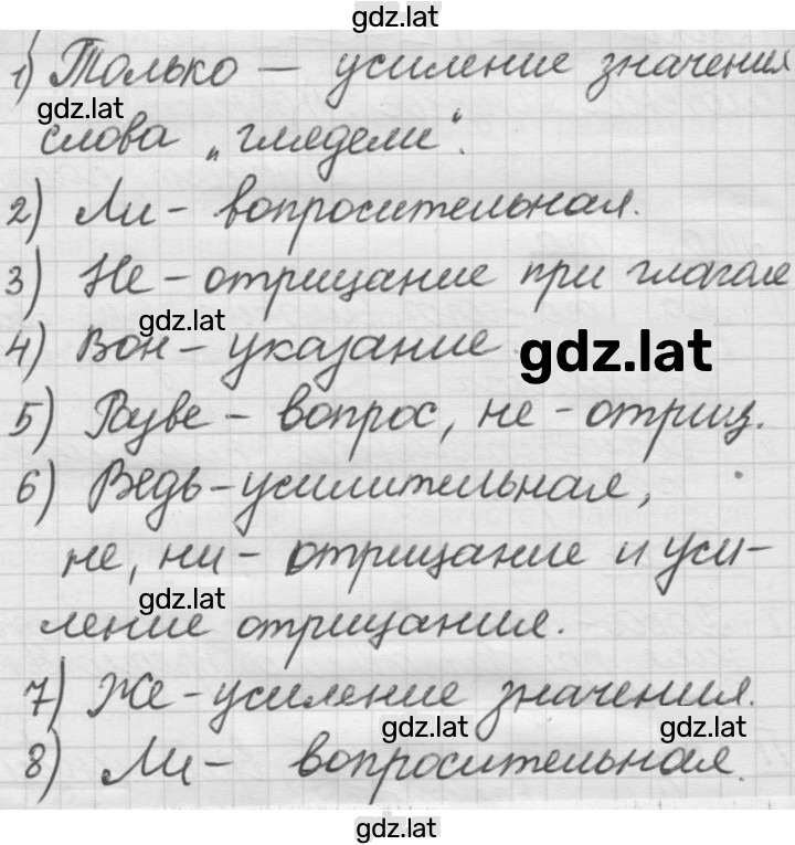 Решение задания № 477 — страница 1
