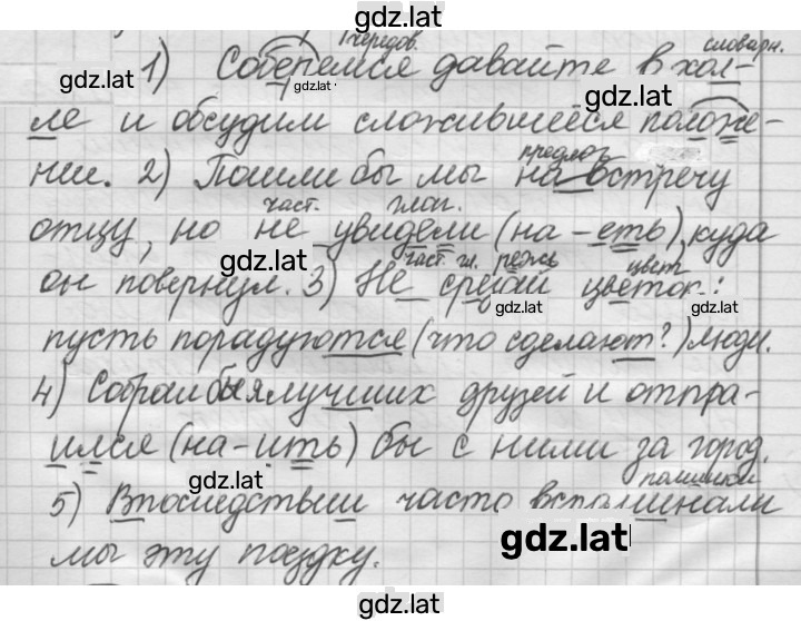 Решение задания № 482 — страница 1