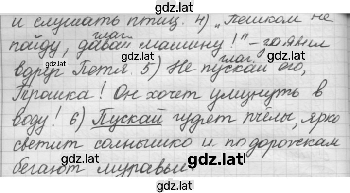 Решение задания № 483 — страница 2