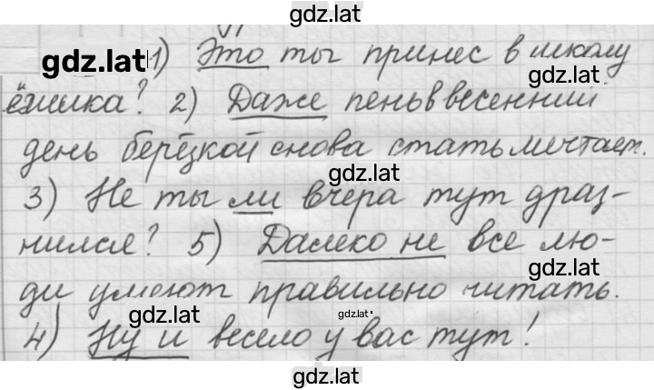 Решение задания № 484 — страница 1