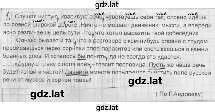 Решение задания № 485 — страница 1