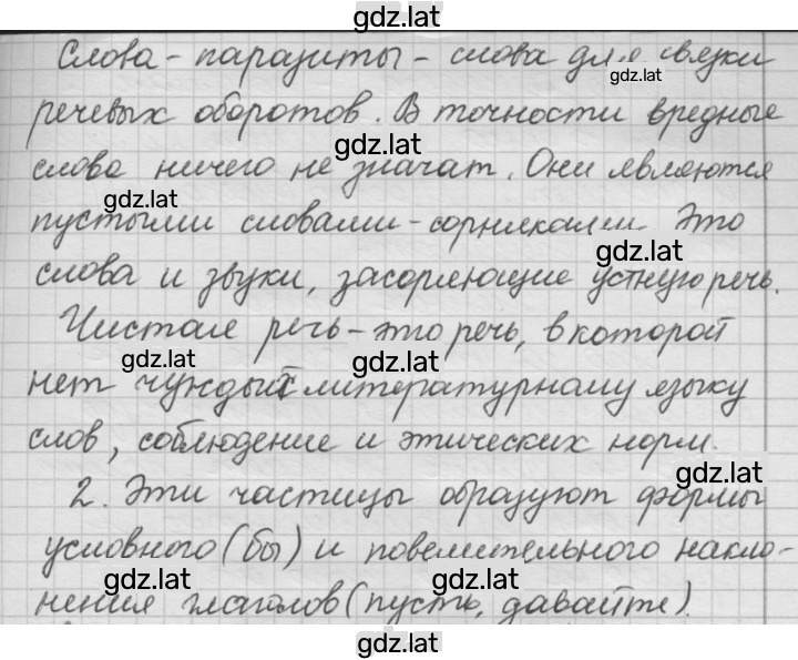 Решение задания № 485 — страница 2
