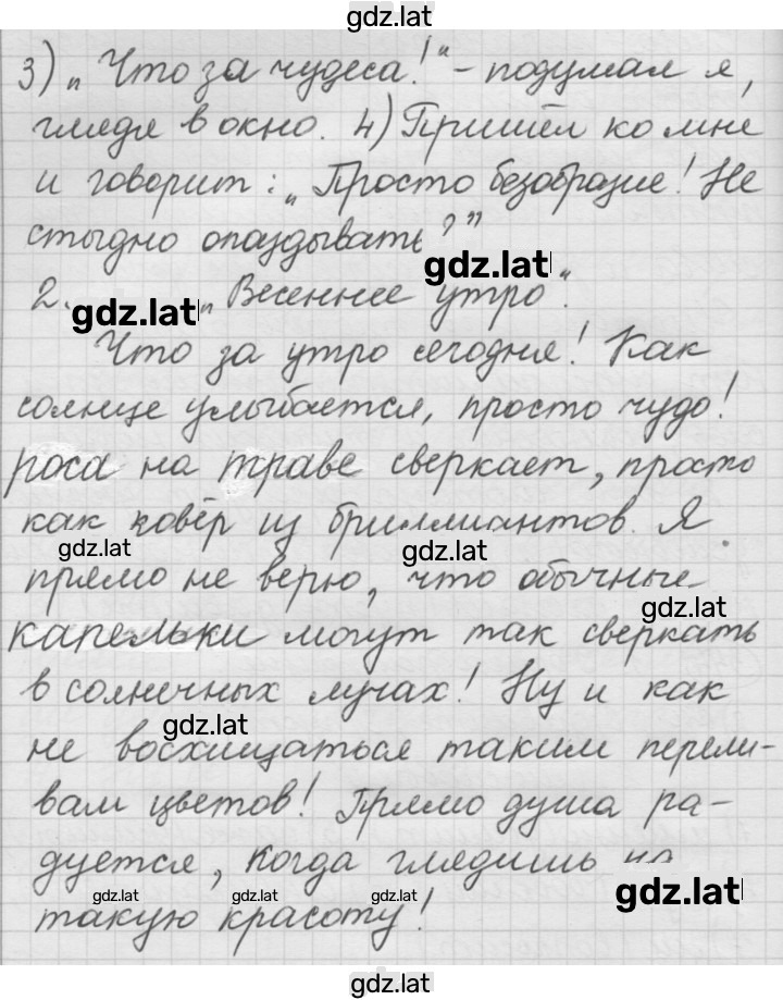 Решение задания № 487 — страница 2