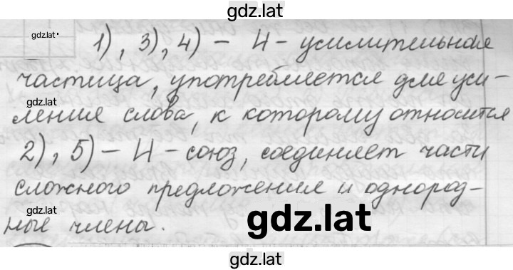 Решение задания № 489 — страница 1