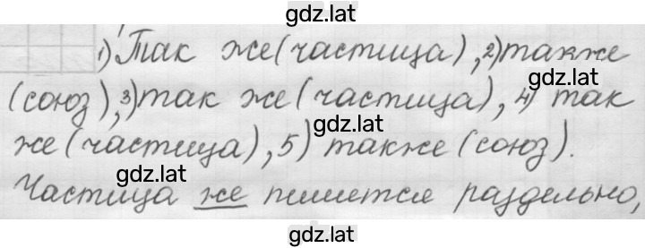 Решение задания № 495 — страница 1