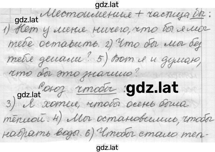 Решение задания № 497 — страница 1