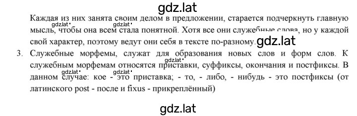 Решение задания № 498 — страница 2