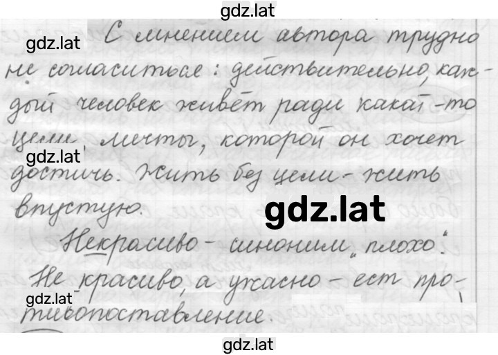 Решение задания № 502 — страница 1