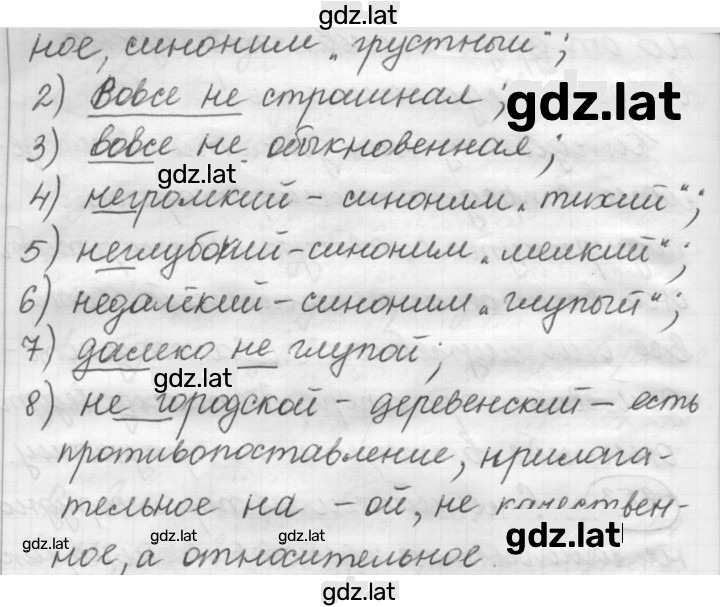 Решение задания № 504 — страница 2