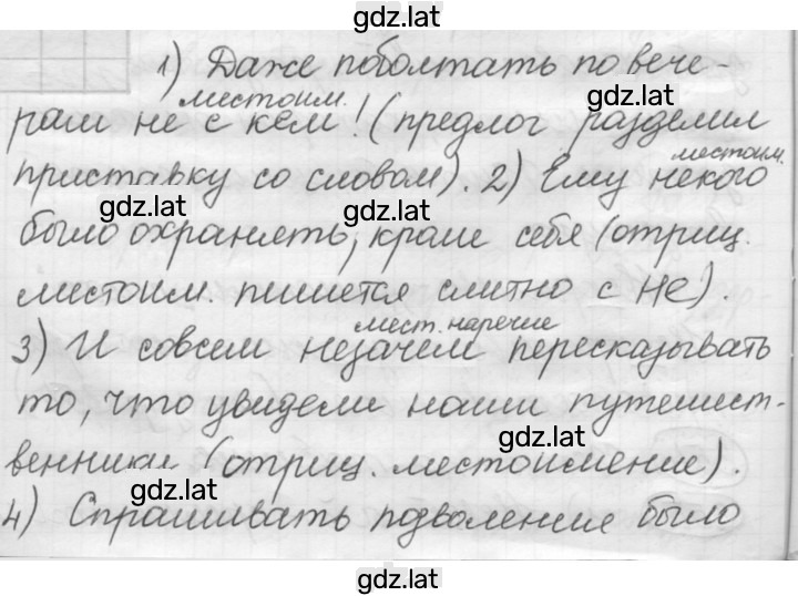 Решение задания № 505 — страница 1