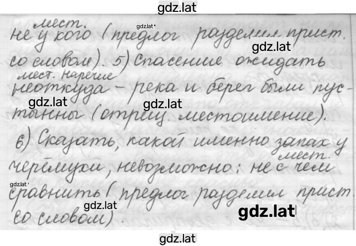 Решение задания № 505 — страница 2