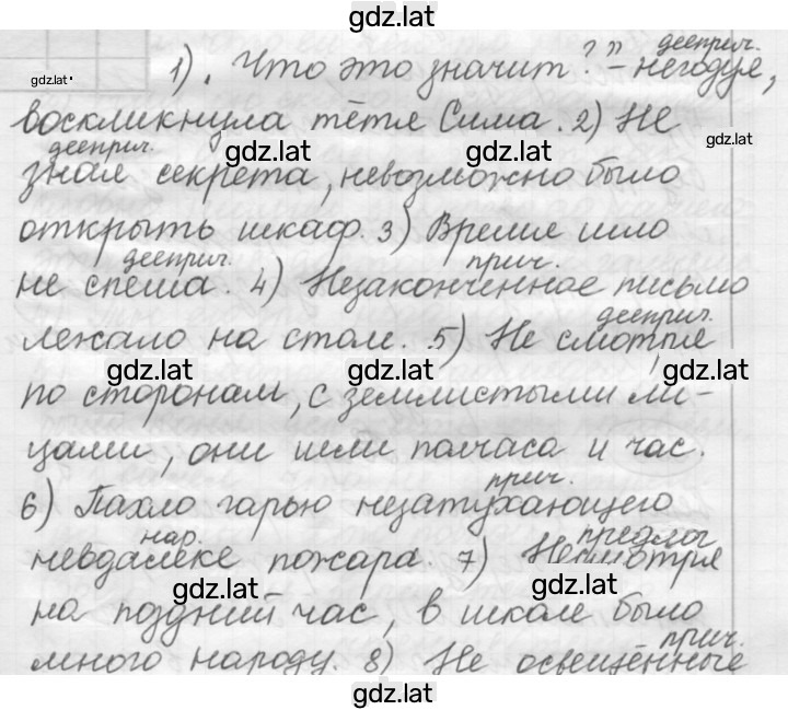 Решение задания № 506 — страница 1