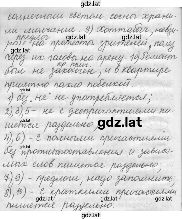 Решение задания № 506 — страница 2