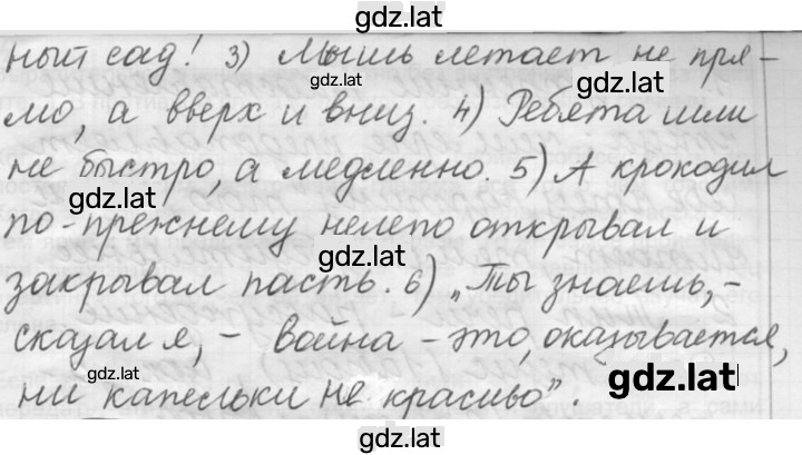 Решение задания № 507 — страница 2