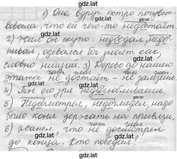 Решение задания № 508 — страница 1
