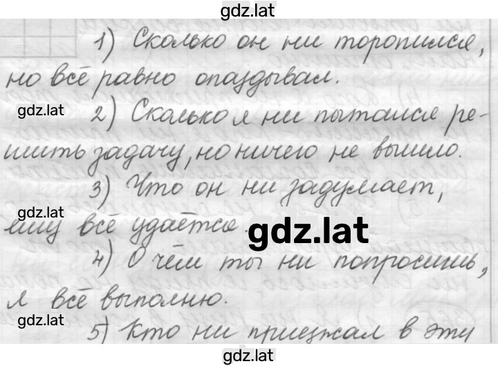 Решение задания № 514 — страница 1