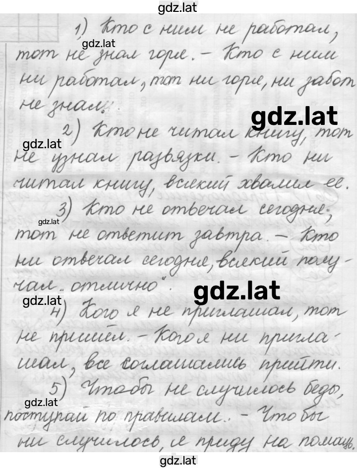 Решение задания № 515 — страница 1