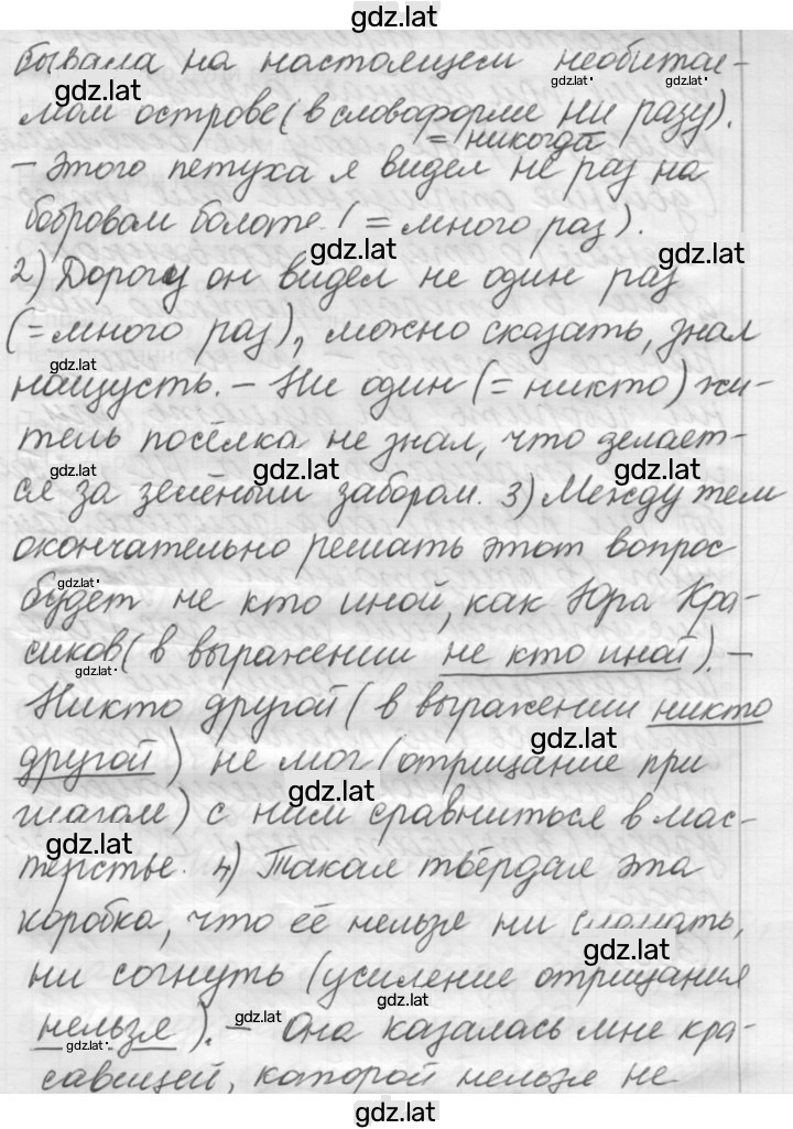 Решение задания № 516 — страница 2