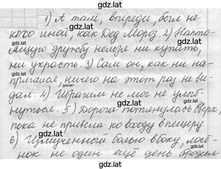 Решение задания № 518 — страница 1